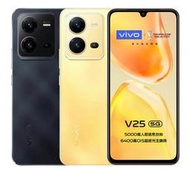 ※台中宇宙通訊※有店面(此價格已折舊換新)vivo V25 5G+4G可用 8G/128GB全新未拆台灣公司貨