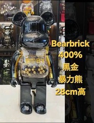 Bearbrick 400% 黑金暴力熊 28cm高