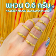 เเหวนทอง 18K เเหวนชุบไมครอน เเหวนหมั้น เเหวนเเต่งงาน เครื่องประดับผู้หญิง ไม่ลอก ไม่หมอง ไม่ดำ แหวนท