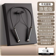 頸掛脖式無線藍牙耳機(黑色【旗艦版】千元音效-低功耗藍牙5.3-矽膠柔軟觸感-超長續航提升300%)