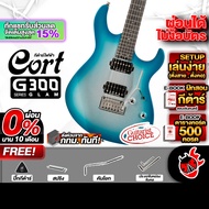 ทักแชทรับส่วนลด15% ส่งด่วนกทม.&ปริ, Cort G300 GLAM สี Polar Ice Metallic Burst กีต้าร์ไฟฟ้า Cort G-3