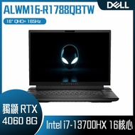 DELL 戴爾 m16 ALWM16-R1788QBTW (i7-13700HX/8Gx2/RTX4060-8G/512G PCIe/W11/QHD+/165Hz/16) 客製化電競筆電