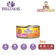 WELLNESS - WELLNESS Pate 幼貓罐頭 無穀物幼貓雞肉成長配方 貓罐頭 3oz 85g (黃粉紅)9019