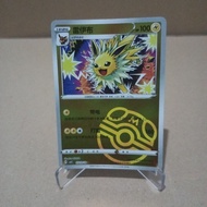 Pokemon MasterBall Horizons Gem Pack Vol 2 CBB2C Pokemon TCG Chinese