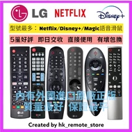 全場最平 LG 原廠語音滑鼠智能電視遙控器 Original TV Remote Control  with Mouse &amp; Voice Function Sony 索尼 Samsung 三星 Panasonic 樂聲 Philips 飛利浦 TCL Sharp 夏普 Skyworth 創維 Xiaomi 小米 Konka 康佳 Hisense 海信 Dyson 戴森