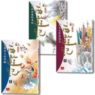 [Storyteller] Journey to the West at Teenagers (Total 3 Volumes) Journey to the West in Xiaotianxia 