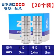 Vòng Bi Siêu Nhỏ Tốc Độ Cao 605 606 607 608zz Nhập Khẩu Từ Nhật Bản Cho Dụng Cụ Phần Cứng Vòng Bi Rã
