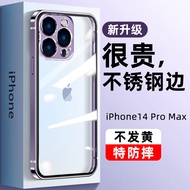 IM-CHEN【不锈钢边框】苹果14promax手机壳iphone14保护套超薄透明全包防摔磁吸金属硬壳网红简约男女款