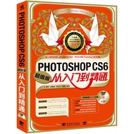 [Video+Case+Material] Photoshop CS6 From Getting Started to Proficient ps Software Tutorial Book Com