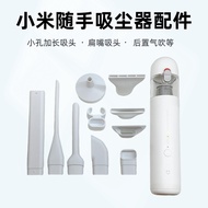【1597人收藏】适配小米米家随手吸尘器缝隙缩小孔加长扁嘴吸头后置气吹原装配件4.14