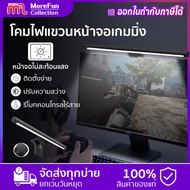 รับประกัน 1 ปี Xiaomi mi Monitor Hanging Lamp computer monitor light bar โคมไฟตั้งโต๊ะ  โคมไฟแขวนจอค