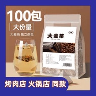 【Nourishes the stomach and relieves greasy】Barley tea original flavor authentic strong flavor nourishing stomach solution greasy malt tartary buckwheat tea 大麦茶