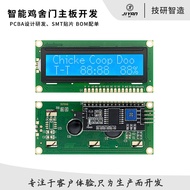 Smart AI Door Solar Chicken House Door Motherboard Design APP Control Cat Dog Chicken Door pcba Plan