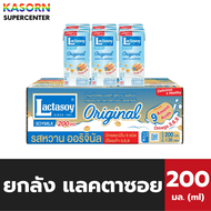 ยกลัง แลคตาซอย  รสออริจินัล 200 มล. จำนวน 36 กล่อง Lactasoy Soy Milk (8326)