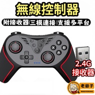 Comes With 2.4G Wireless Receiver Playable Android Version Maple Valley Artale Controller Handle Blu