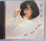 鄭瑞芬 Be My Baby    舊版  CD   天龍虛字1A2 (請勿議價，議價不回)