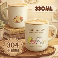 角落生物不鏽鋼真空保溫壺 保溫瓶(330ml)