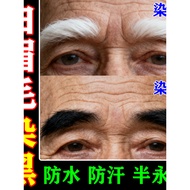 eyebrow mascara 染眉膏 White Eyebrow Dye Eyebrow Cream Semi-Permanent Middle-Aged Elderly Men Eyebrow B
