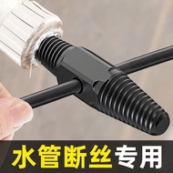 Broken Thread Extractor Universal Faucet Triangle Valve Tap Anti-tooth Anti-thread Water Pipe Broken