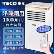 TECO東元10000BTU智能型冷暖移動式冷氣 XYFMP-2805FH