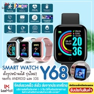 【พร้อมส่งจากไทย】Smart watch Y68 นาฬิกาอัจฉริยะ นาฬิกาบลูทูธ  IOS Android นาฬิกาสมาร์ทวอทช์  D20 นาฬิกาอัจฉริยะ ฟิตเนสแทรคเกอร์ สายรัดข้อมืออัจฉริยะ สายรัดข้อมือเพื่อสุขภาพ นาฬิกาข้อมือ นาฬิกา นาฬิกาแฟชั่น Smart Band Fitness Smart Bracelet