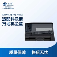 Wanchuang Adapt to Cobos X8 Pro Sweeping Robot Accessories X8 Pro Plus AI Carbon Filter Dust Box