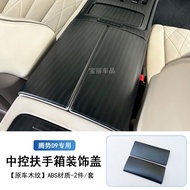 DENZA D9 2024 Central Control กระจกยกปุ่มที่วางแก้วเกียร์ภายใน