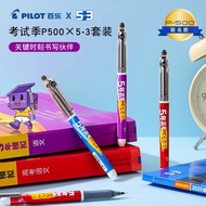 Japan Japan PILOT PILOT PILOT Five-Three Joint Gel Pen P500 Five-Year College Entrance Examination T
