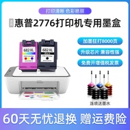 Suitable for HP 2776 Ink Cartridge DJ Large Capacity Deskjet 2776 Household Wireless Printer Black