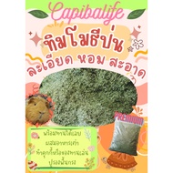 **Turtle Grass** Finely Ground Timothy Grass/Ground Timothy/Ground Powder For Turtle Food/Order Day 