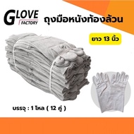 13 Inch Long Belly Leather Gloves C01312 (Pack 12 Pairs) For Welders Workers Factory Safety