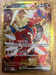 賣Ptcg中文版Sv1s故勒頓ex ur$130