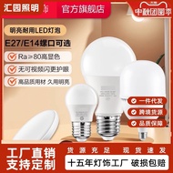 220V 8.Special Offer e27Screw led Light Bulb Household Super Bright Eye Protection Energy Saving Lig