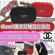 Chanel Beaute✨香奈兒專櫃贈品化妝包 blingbling✨