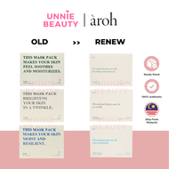 AROH Cooling Face Mask 10 Sheets Facial Mask Beauty Mask AROH 面膜  保湿面膜 [Unnie Beauty]