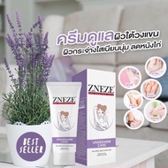 ZNEZE 💜 ครีมทารักแร้ขาว🐢หายดำ&amp;ดับกลิ่น🐢 ใช้ใต้วงแขนข้างละเม็ดถั่วเขียว 7-14 วันรู้เรื่องกระจ่างใสขึ้น