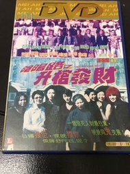 絕版  DVD 陰陽路 升棺發財 古天樂 羅蘭 雷宇楊 美亞 舊版藍盒