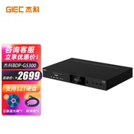 Giec BDP-G5300 True 4K Uhd Blu-ray Player Home Dvd Dvd Player Cd Player 3d Hd Hard Disk Usb Player Double Layer Dolby Vision Dts