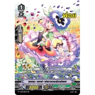 Vanguard Maiden Of Flower Carpet Clan Neo Nekta Foil Art m2401 Card Game