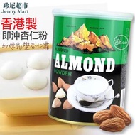 GOLDEN MOUNTAIN - 金山牌特濃杏仁霜(300g) 罐裝沖劑/香港製造/即沖即溶/早餐/健康/美顏