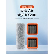 Suitable for UWANT UWANT DX200 Floor Washer Accessories Big Head AIR Roller Rag Filter Deodorant Sti