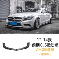 คาร์บอนไฟเบอร์ บumper Kit สำหรับ Mercedes-Benz W218 CLS63 CLS260 350 ด้านหน้า ด้านข้าง ด้านหลัง ลิ่ม