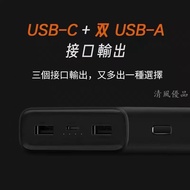 【台北現貨】小米行動電源3 高配版 20000mAH PD快充 行動電源 大容量 45W 快充版 行動充 小米行動充