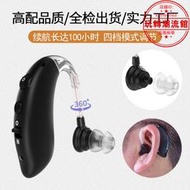充電式助聽器耳背可充電聲音放大器集音器擴音器配件