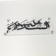 khat jawi assalamualaikum