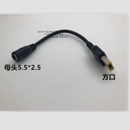 [Over 2 Pcs] Square Port Power Adapter Cable Notebook Adapter 5.5 * 2.5 Round Port to Square Port Sh