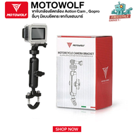 MOTOWOLF MDL3519 - ขายึดกล้อง Gopro  Action Cam อื่นๆ สำหรับติดมอเตอร์ไซด์ มีแบบยึดกระจกกับแฮนบาร์