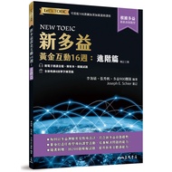 New Toeic Gold Interaction 16 Weeks: Advanced Chapter 11101072481 Taaaze Reading Book Life Online Bo