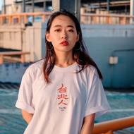 台北人 tshirt