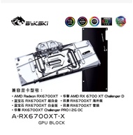 Bykski A-RX6700XT-X PC water cooling video card Water cooler RX 6700 GPU Water Block for AMD RX 6700